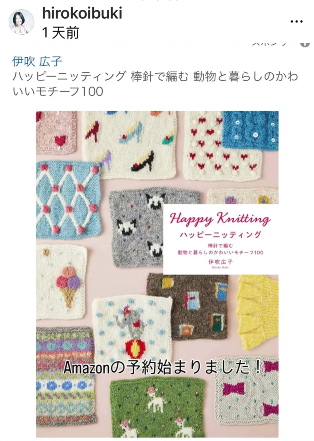 Happy Knitting提花新书！提花爱好者狂喜！