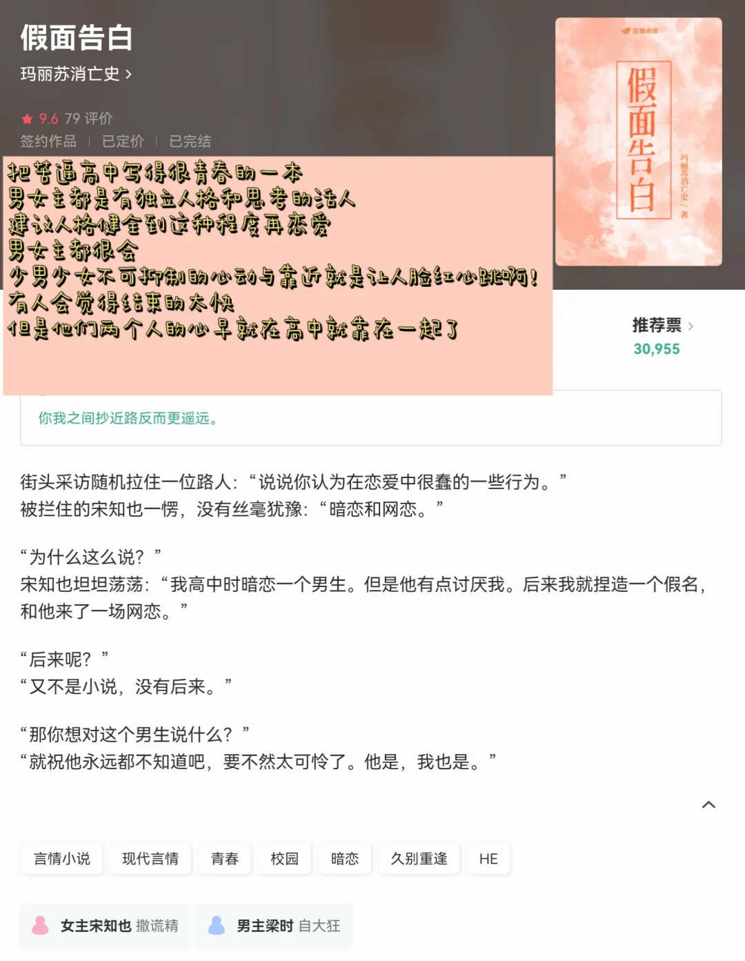 深夜带来言情细糠top10