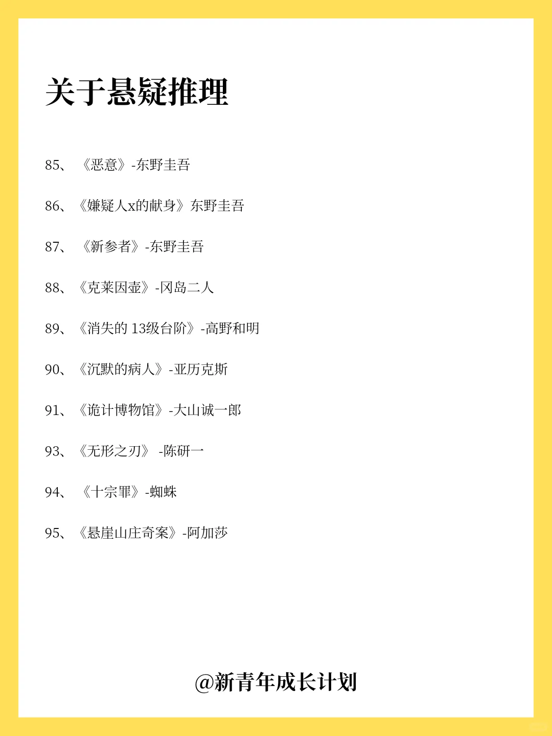 大学期间｜最值得阅读的100本经典图书推荐