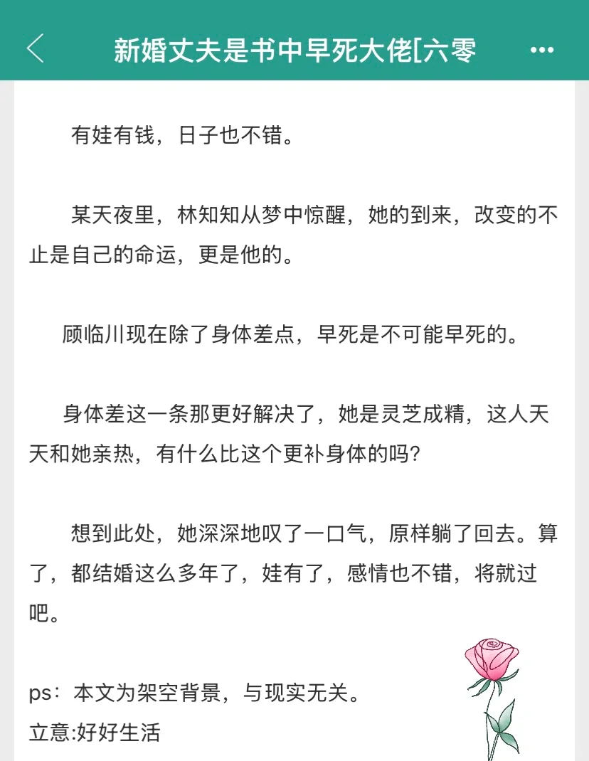 对媳妇一见钟情后的年代文恩爱日常❗️