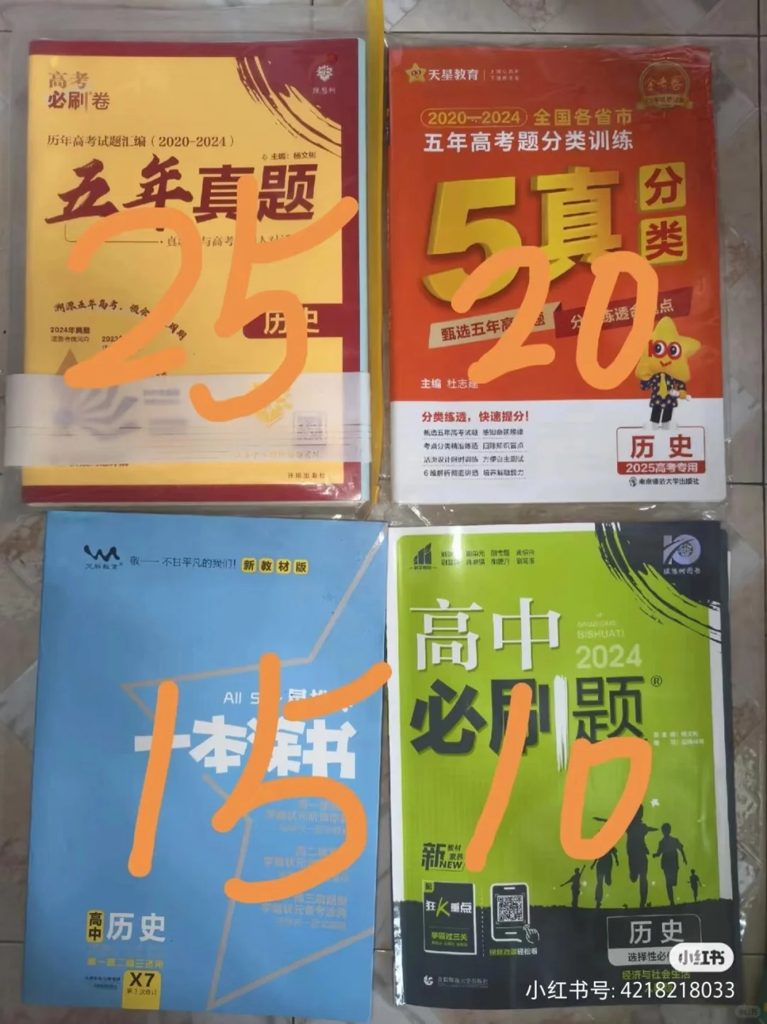 白菜价25届湖南全文出复习资料啦！