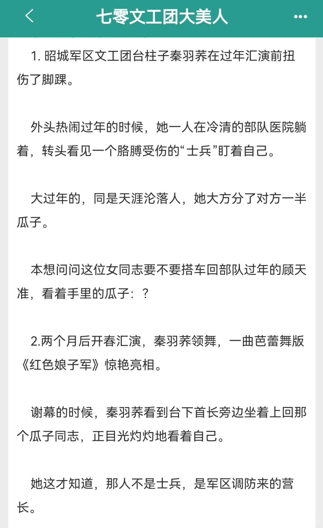 年代文真是💩里淘💰