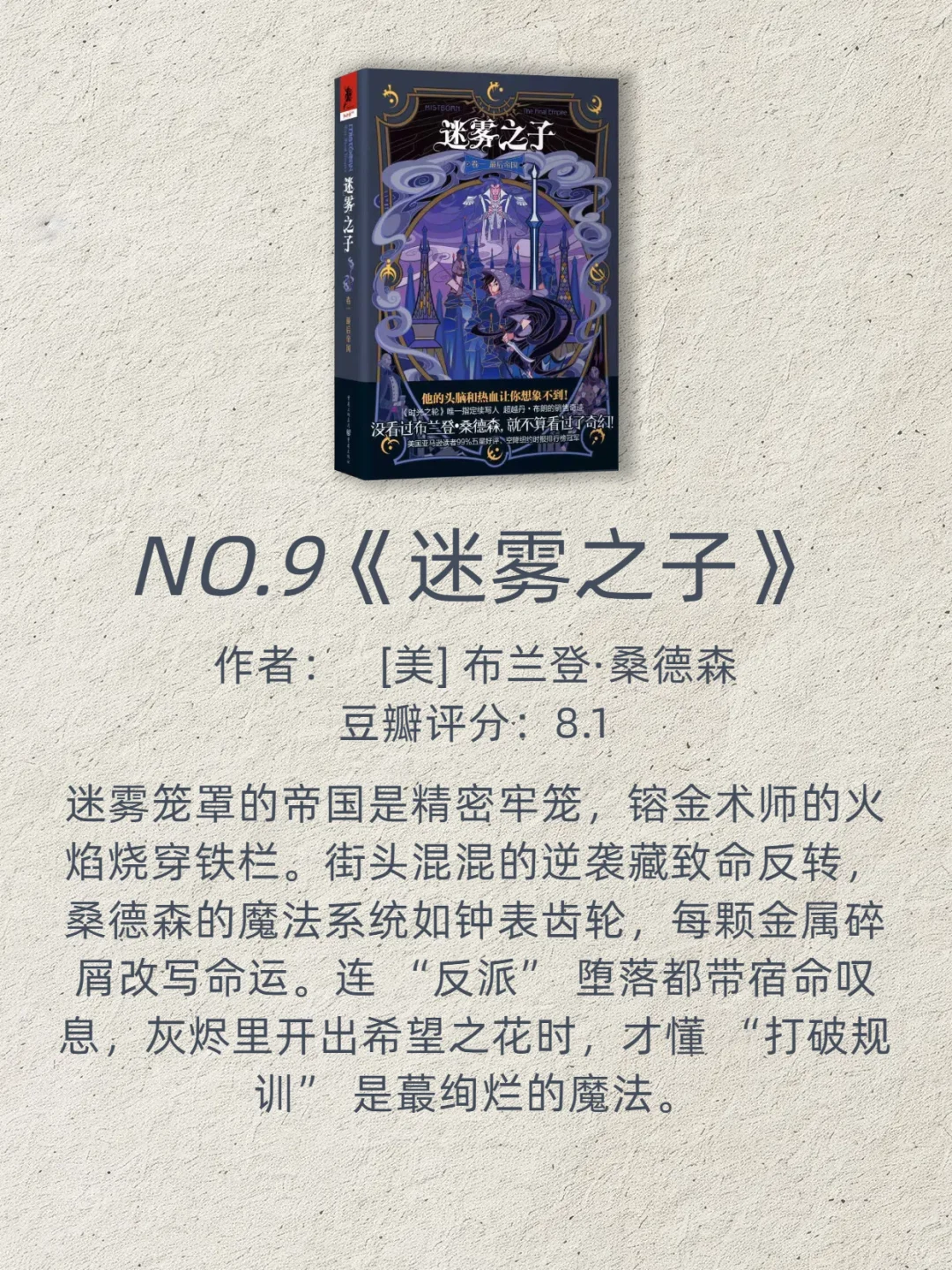 2025年🚄上班族必看，经典奇幻小说TOP15