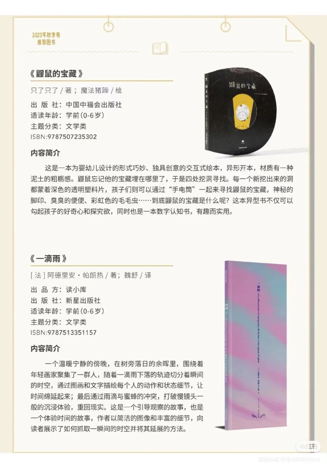 码住，国图儿童管推荐的书单，值得反复读