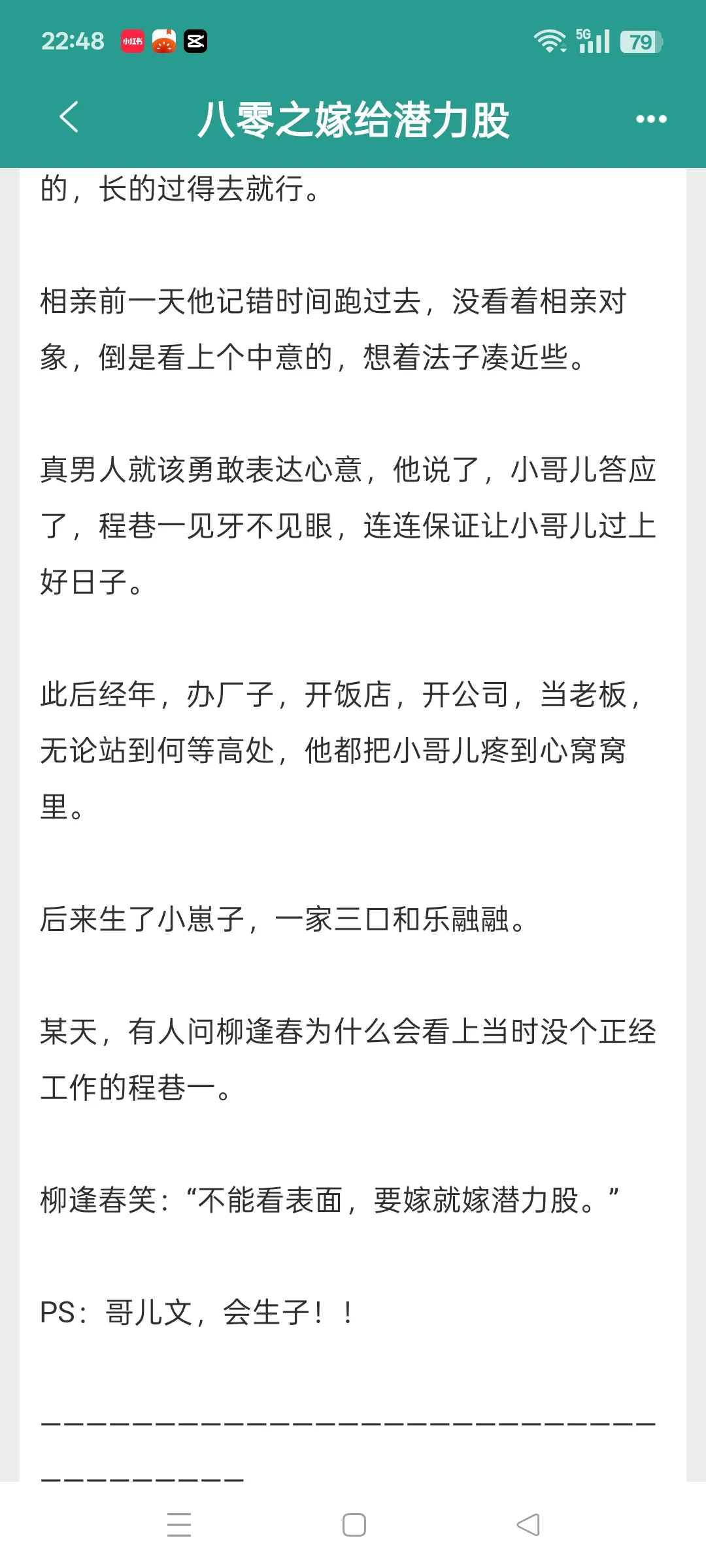 双。受嫁给混混后被狠狠宠💦年代生子完结