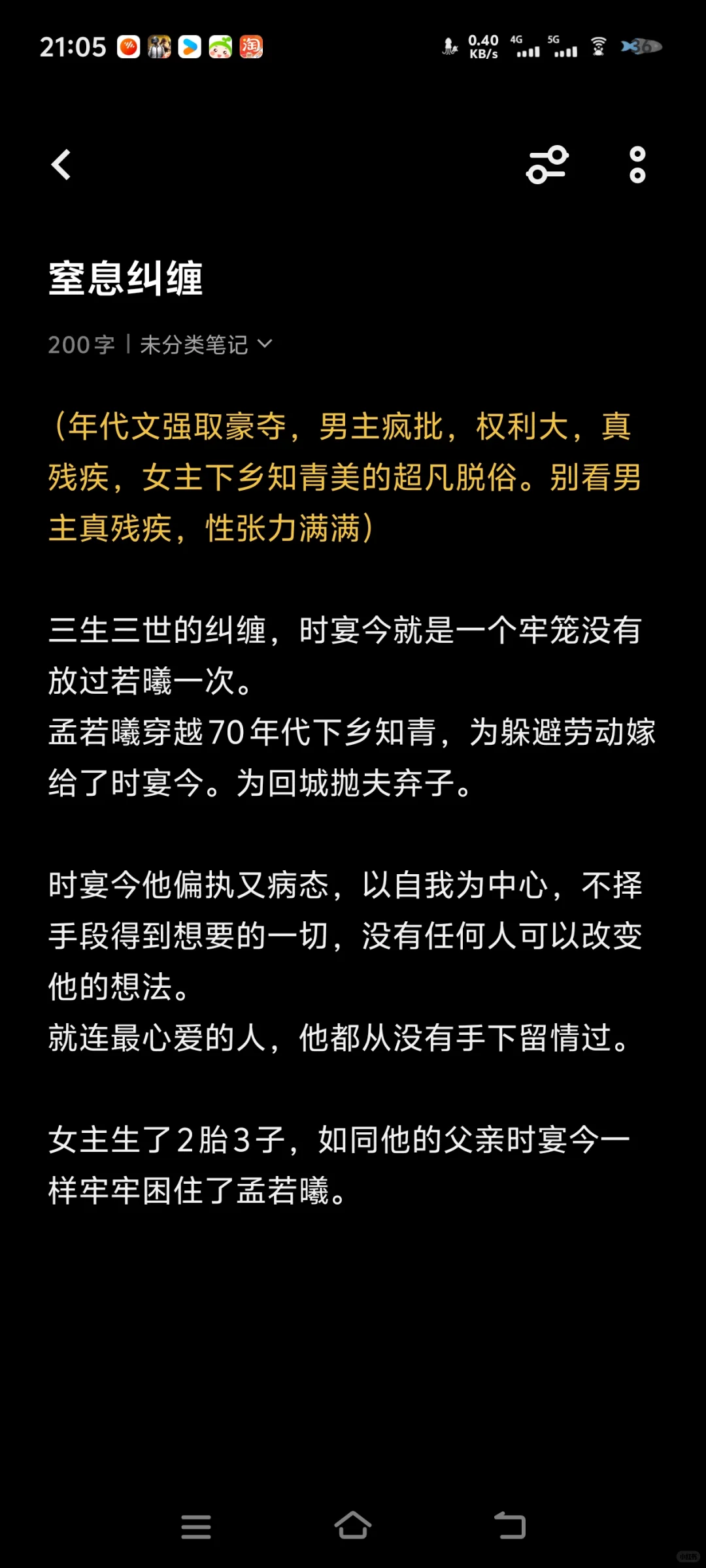 第一集（窒息纠缠）
