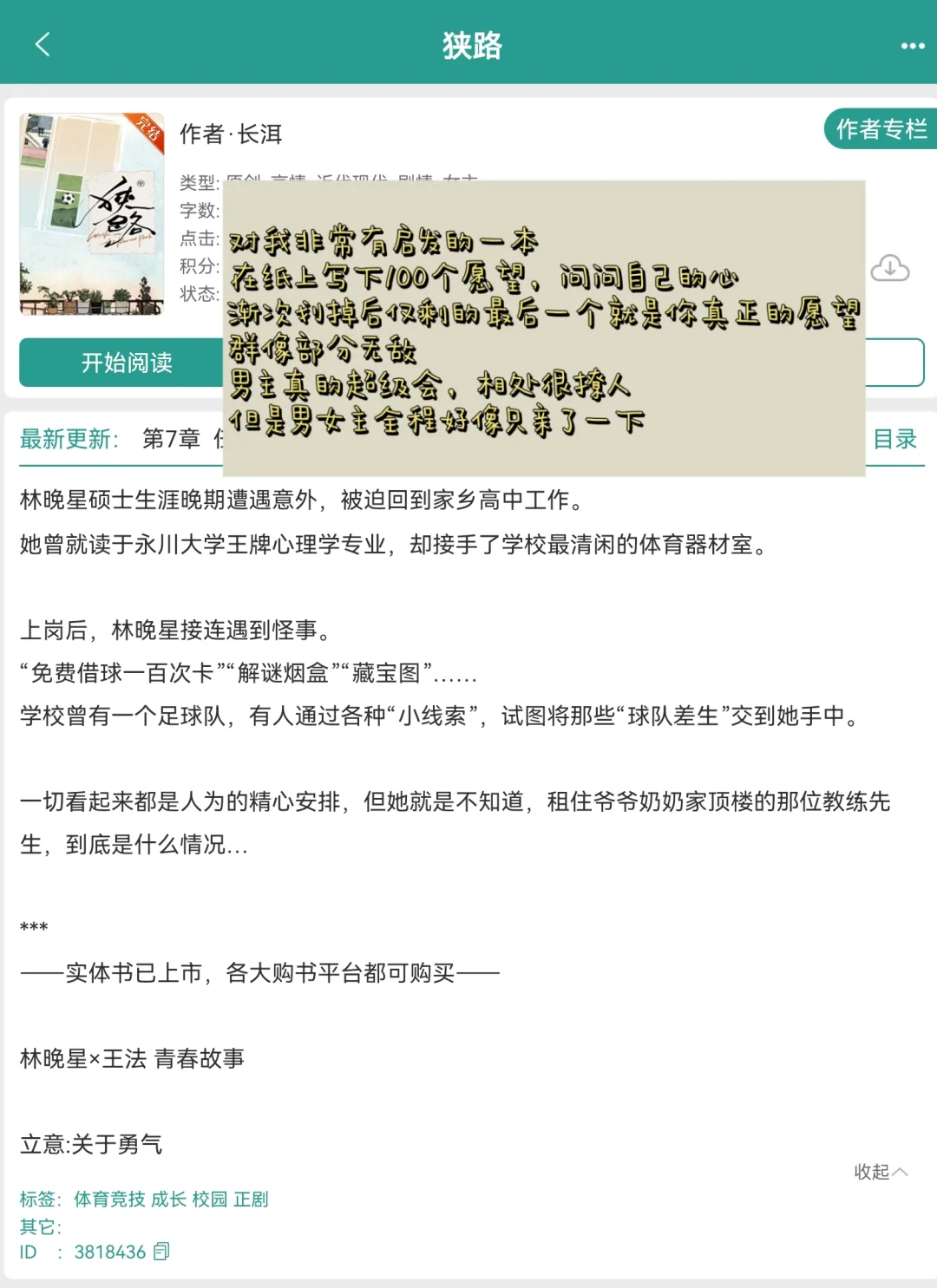 深夜带来言情细糠top10