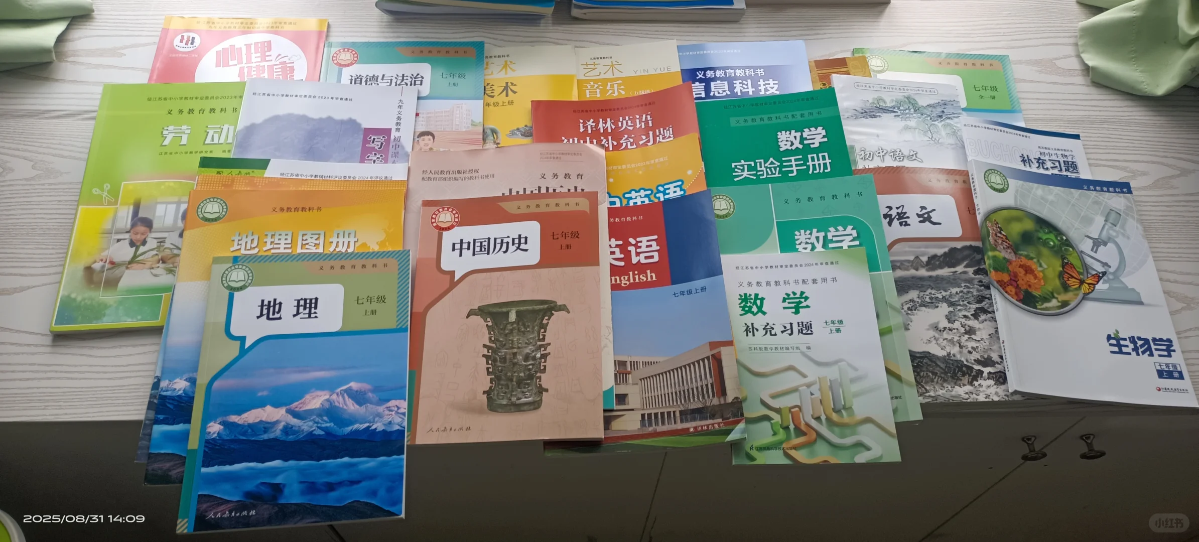 新初一报到发书了
