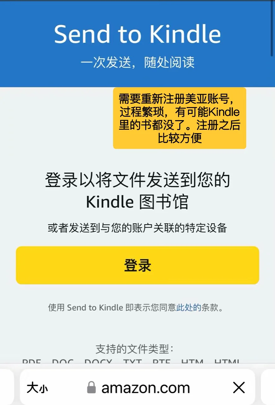传书到 Kindle 的 4 种方式，哪种最舒服
