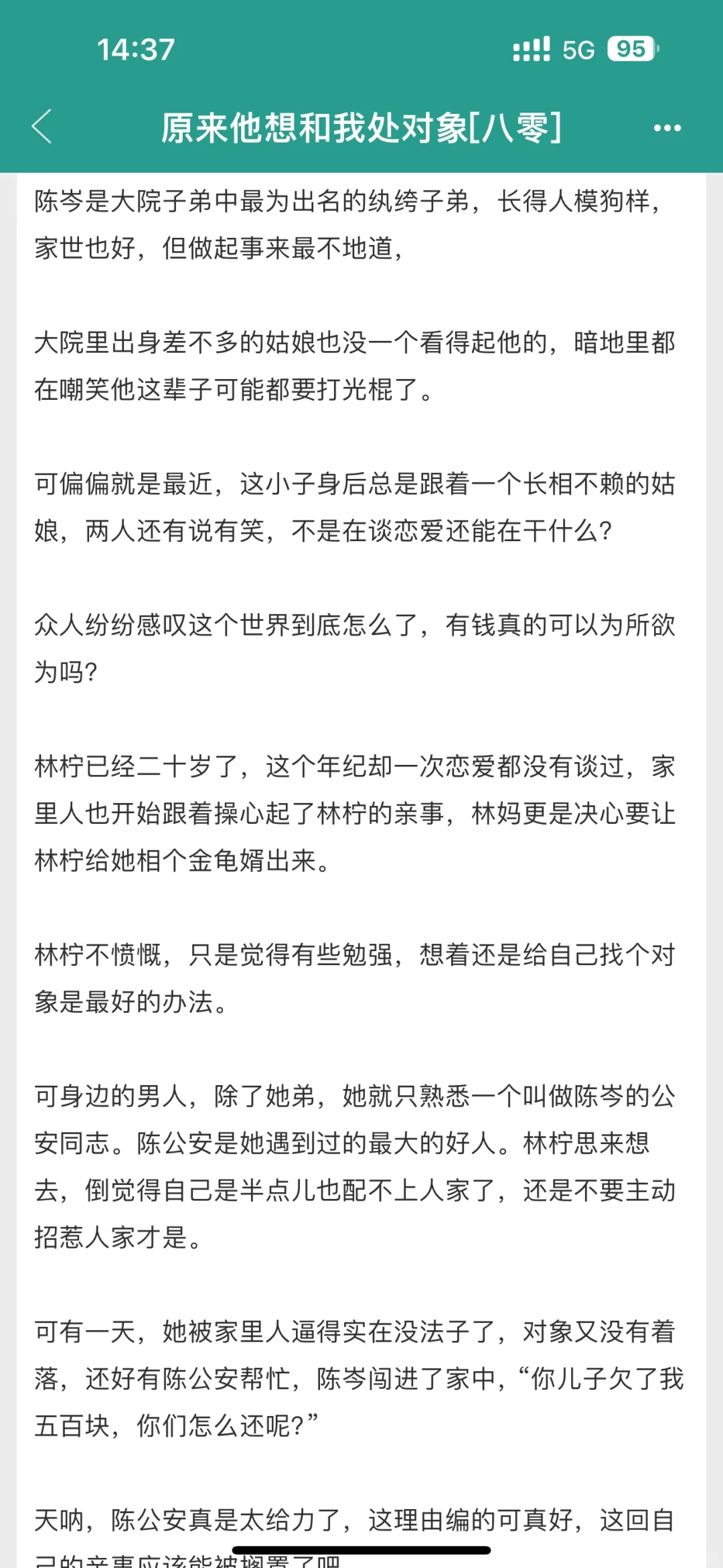 这本年代文太太太好看了🥹🥹！！！！