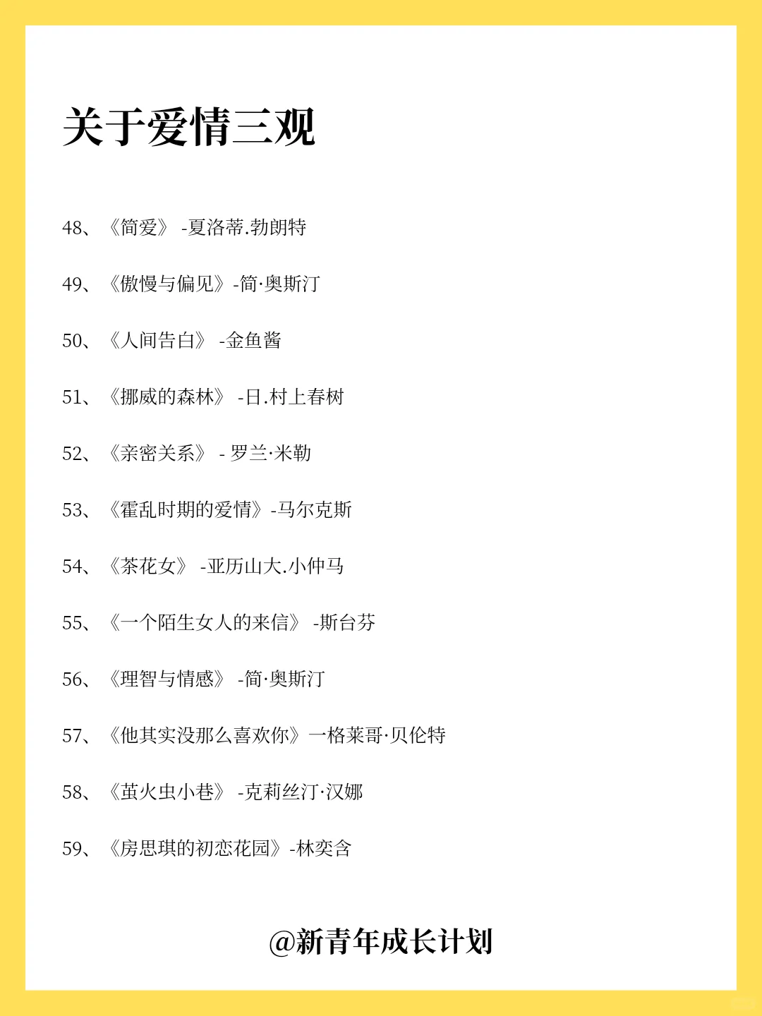 大学期间｜最值得阅读的100本经典图书推荐