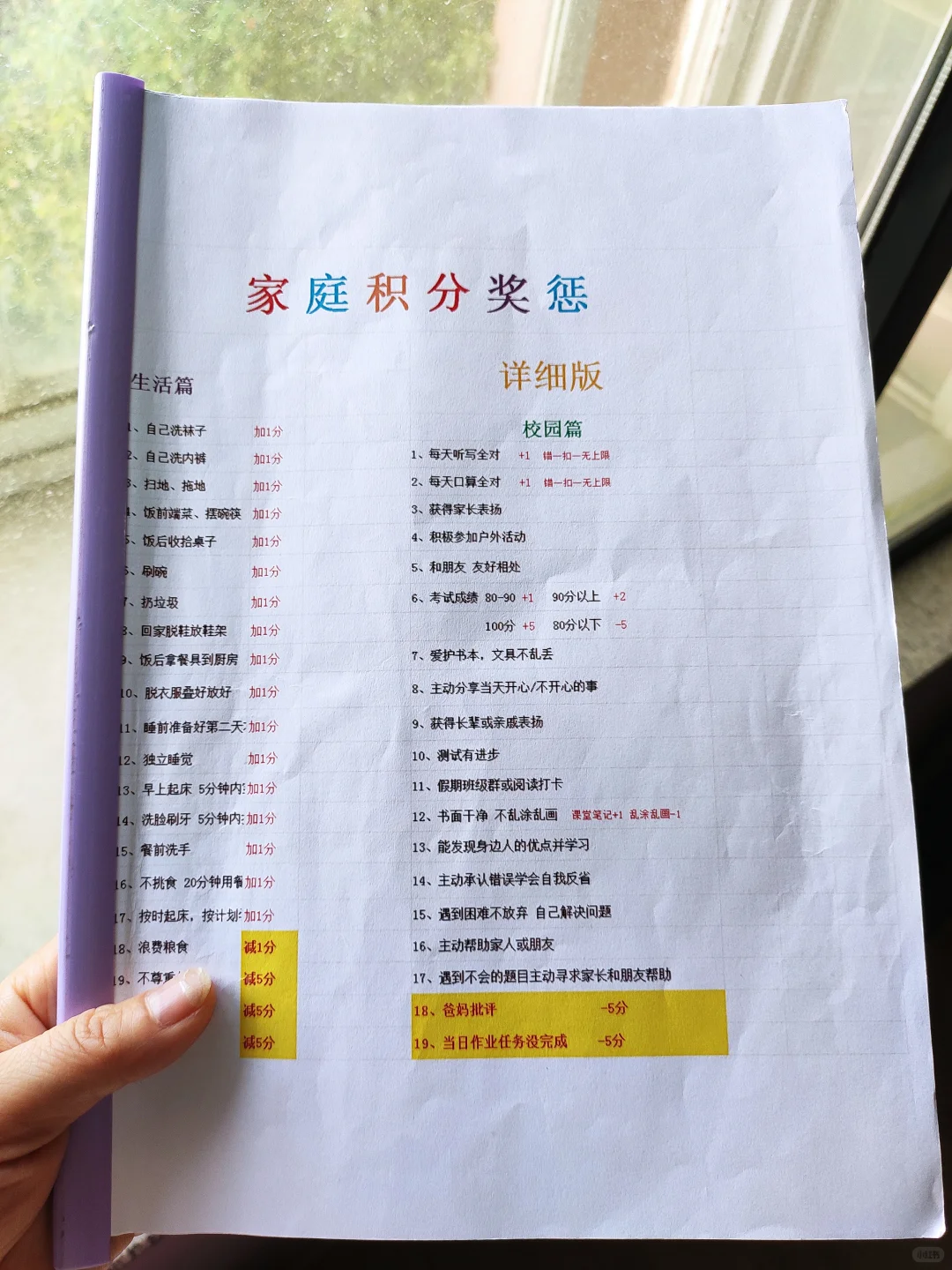 35岁，我用一张纸拯救了我们的亲子时光🔥
