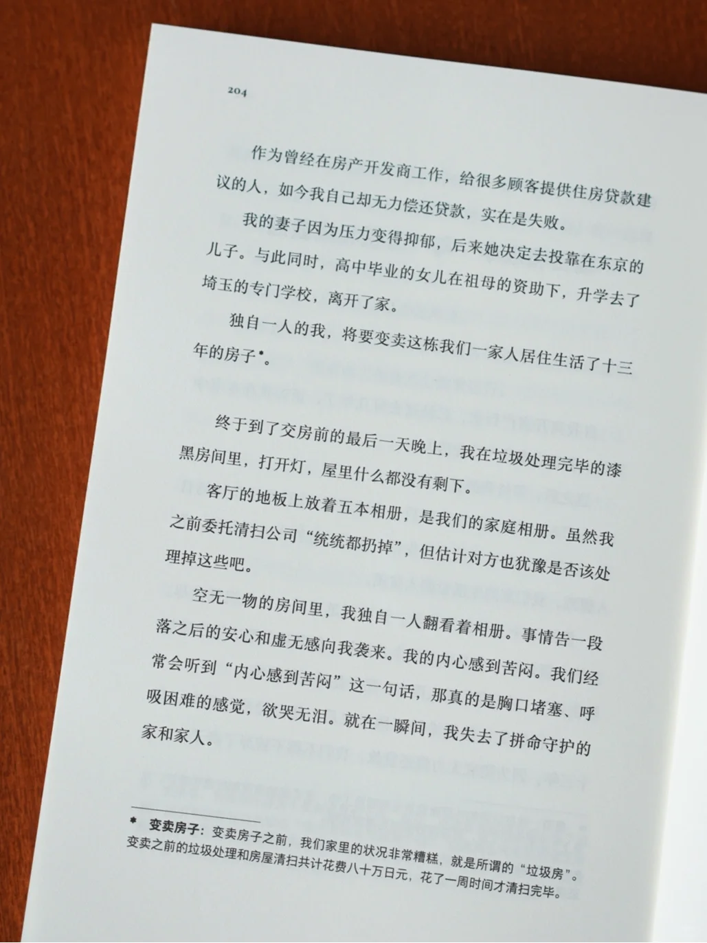 这种纪实文学真的好生猛😥打碎所有滤镜‼️