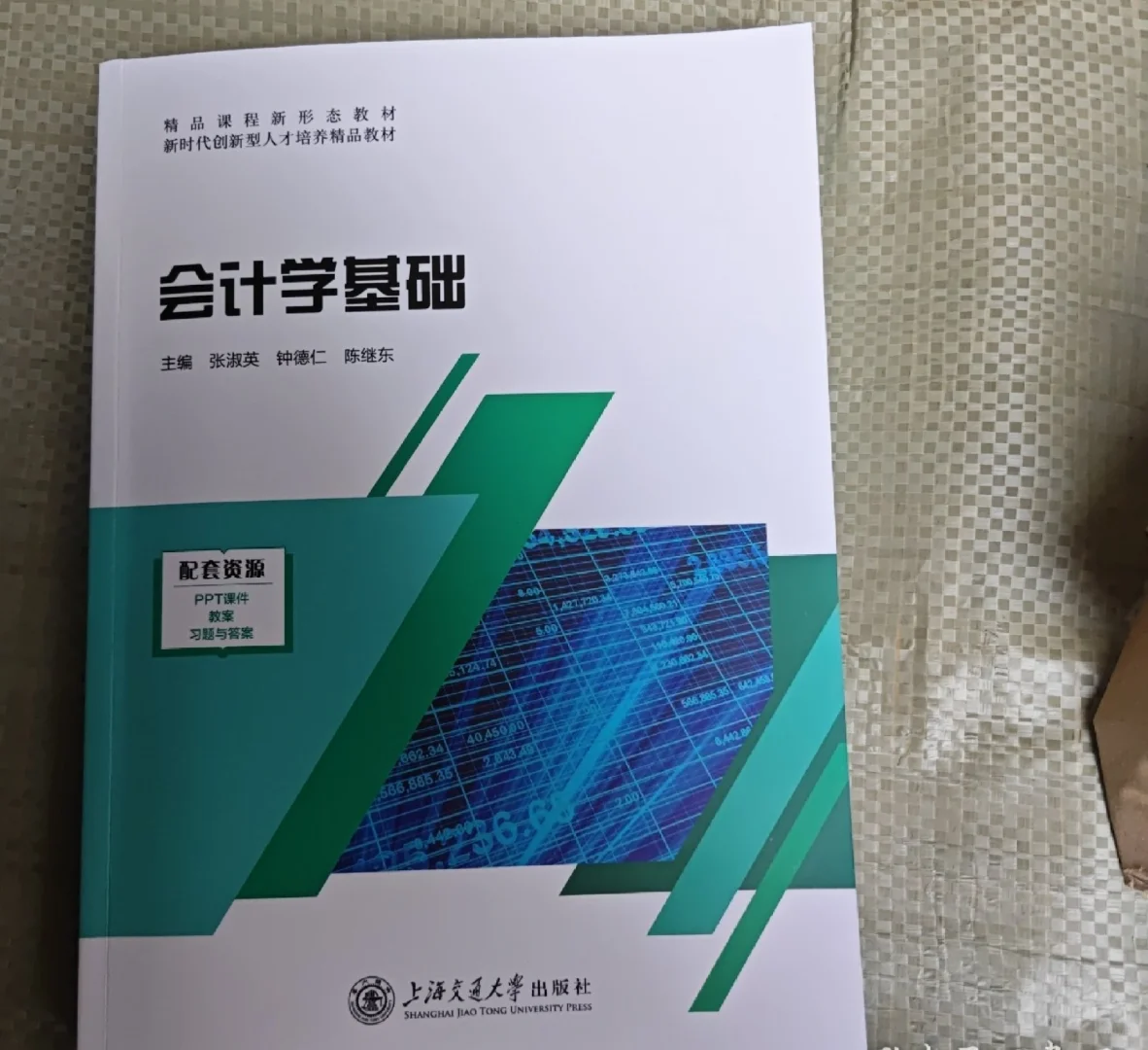有人有电子版的吗？