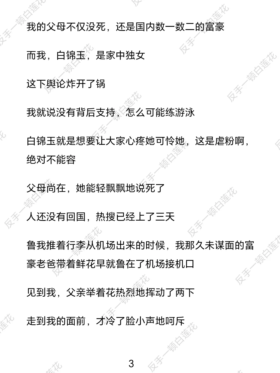 啧，我让你当个茶香四溢的🍵！！