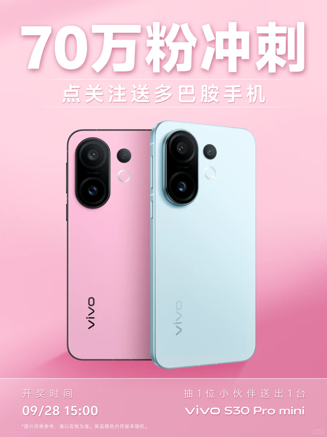 开学季搞点新装备🎁送你多彩小直屏🌈