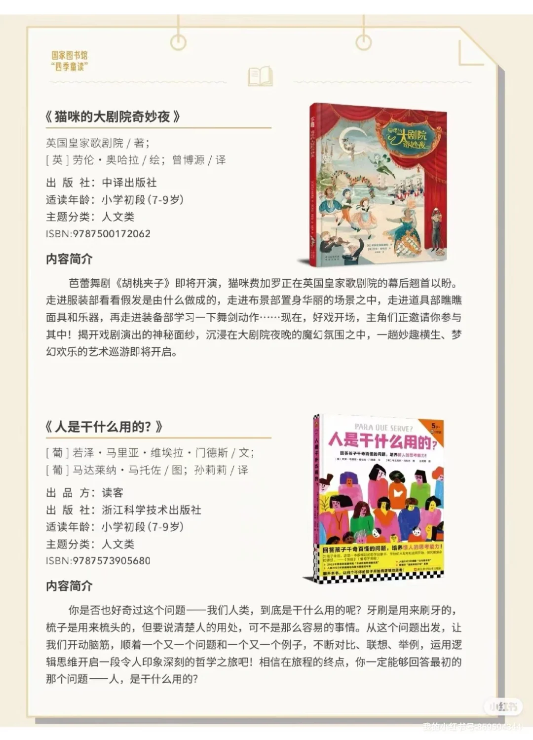 码住，国图儿童管推荐的书单，值得反复读