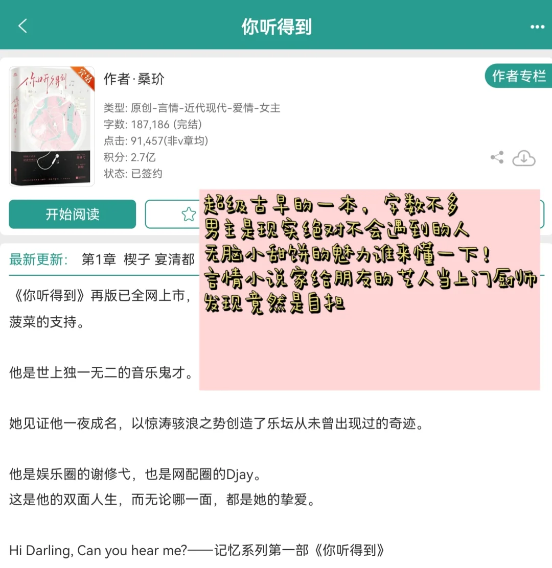 深夜带来言情细糠top10