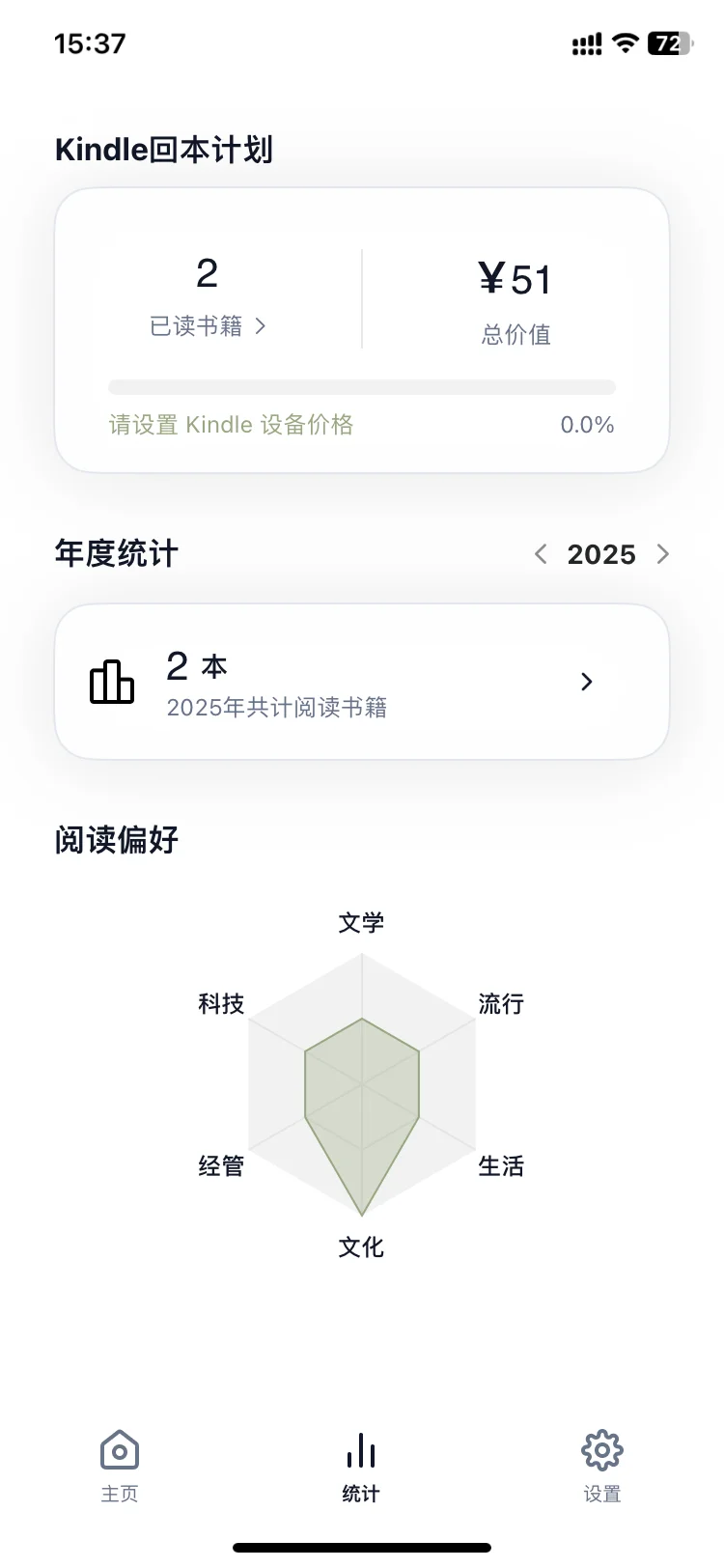 Kindle退出后，我开发了传书的完美解决方案