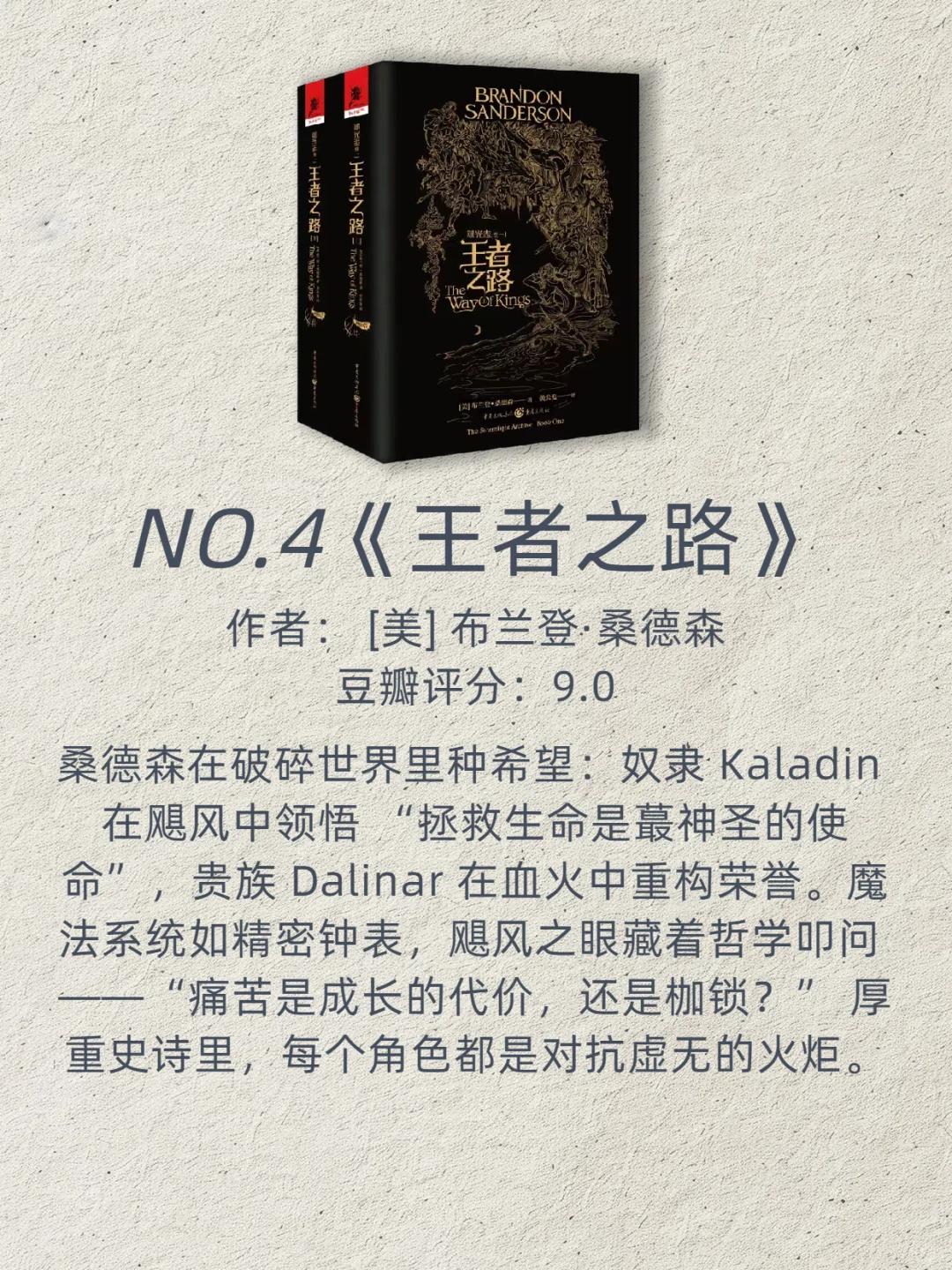 2025年🚄上班族必看，经典奇幻小说TOP15