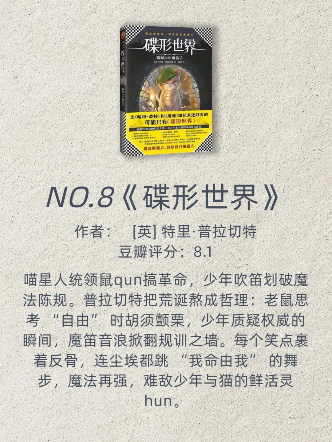 2025年🚄上班族必看，经典奇幻小说TOP15