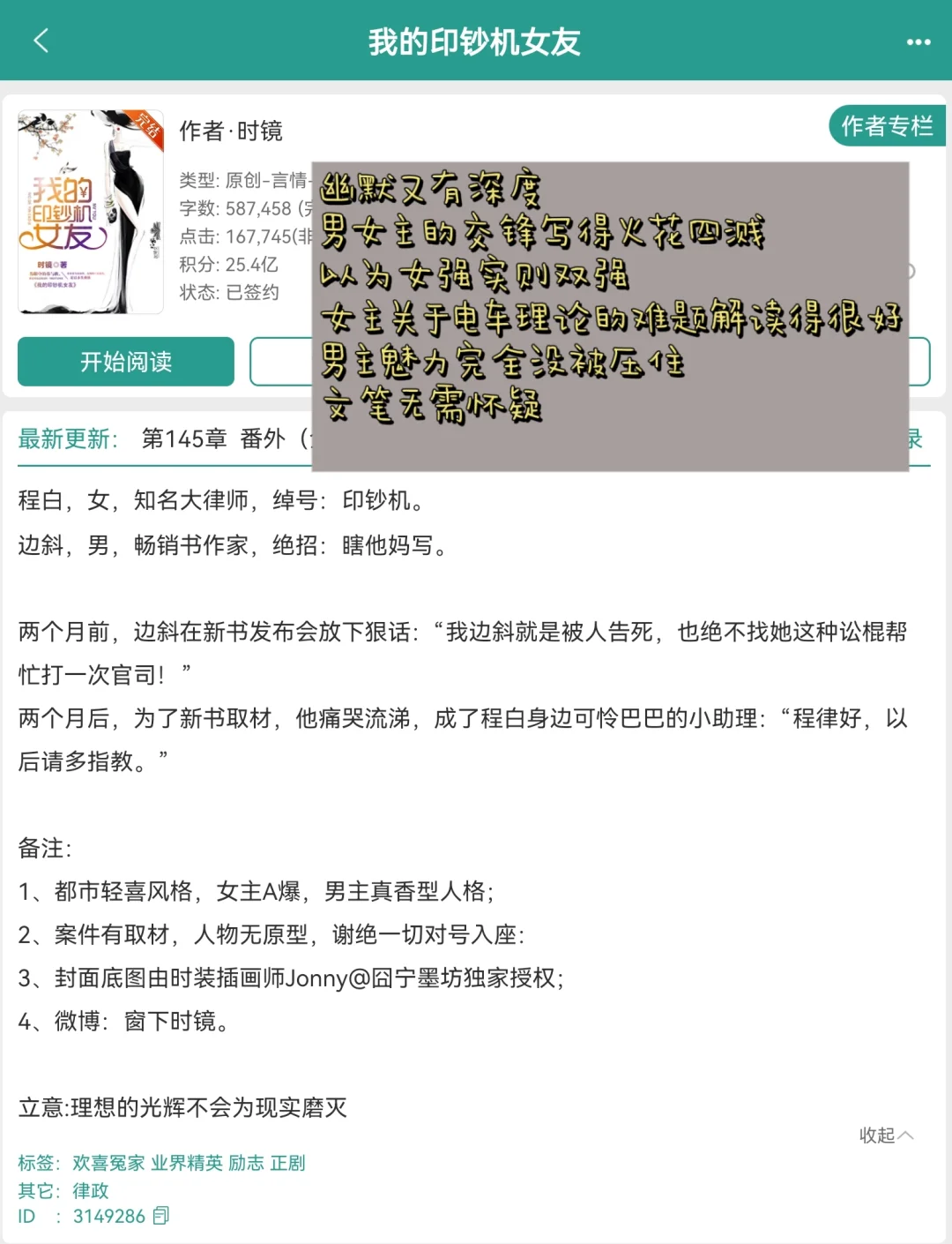 深夜带来言情细糠top10