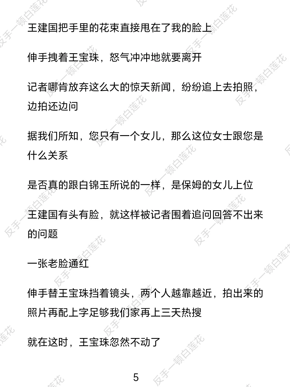 啧，我让你当个茶香四溢的🍵！！