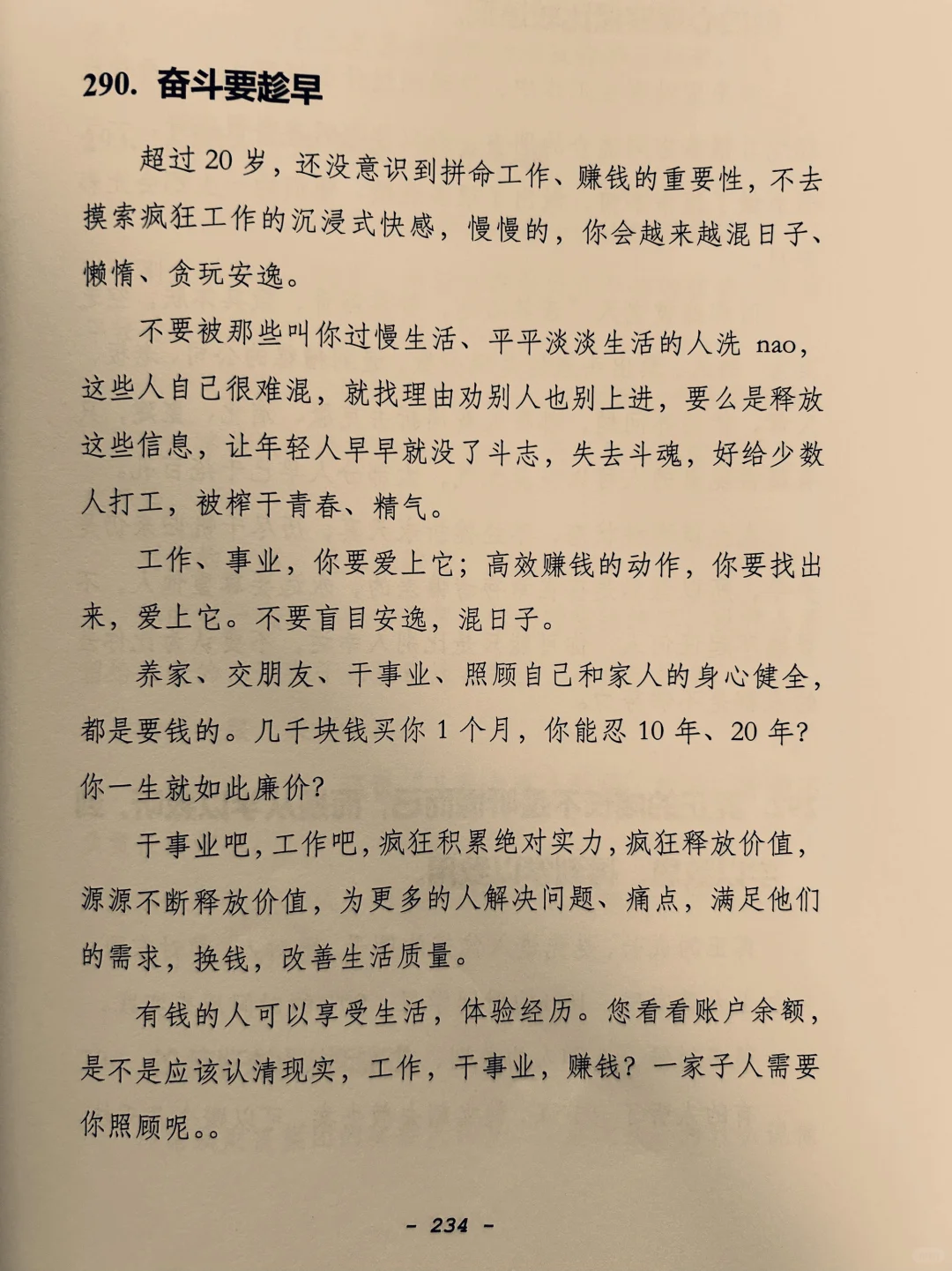 绝不纠缠