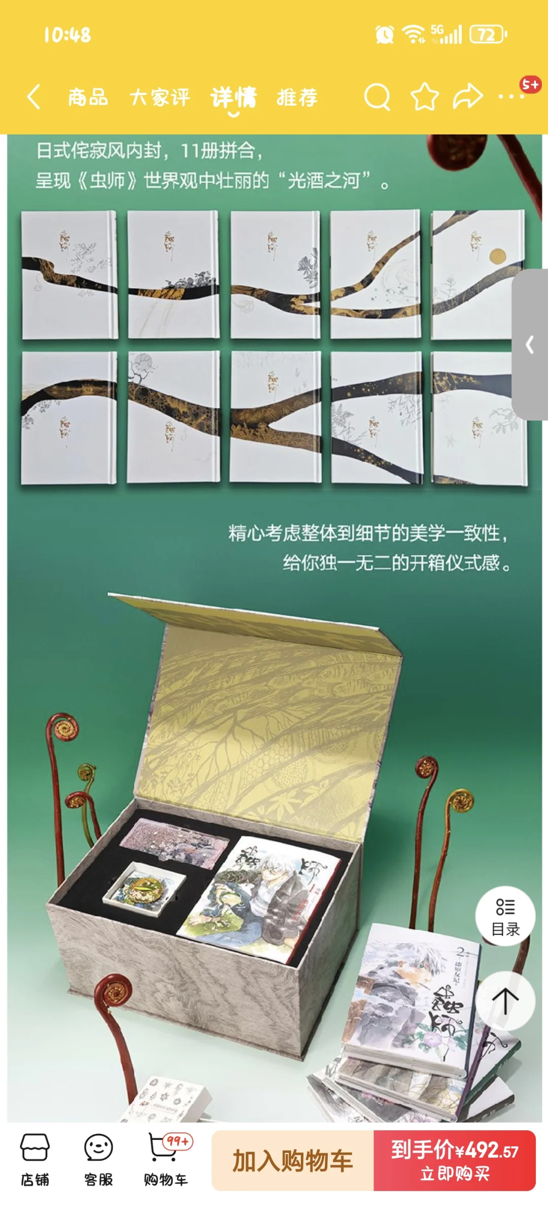 哇哇哇虫师！