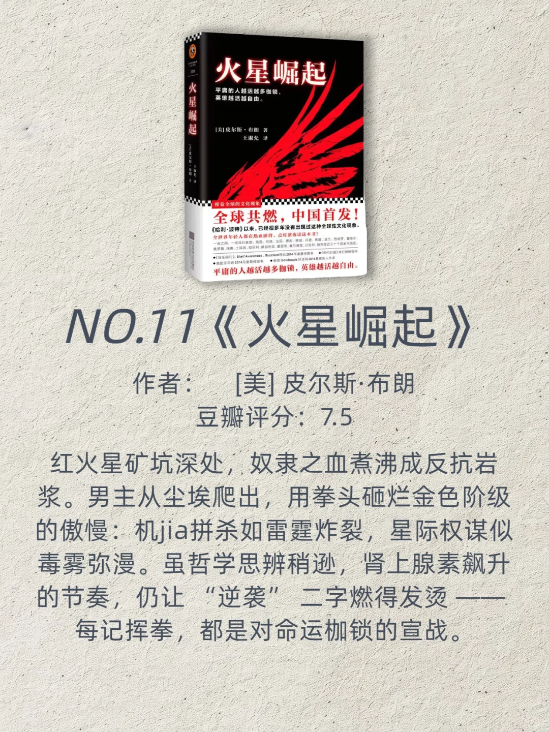 2025年🚄上班族必看，经典奇幻小说TOP15
