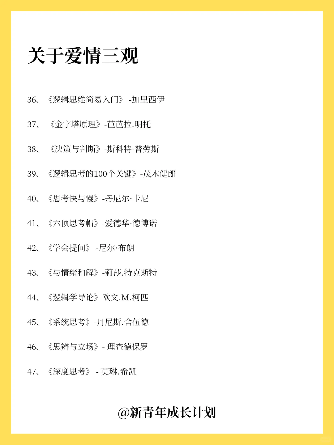 大学期间｜最值得阅读的100本经典图书推荐