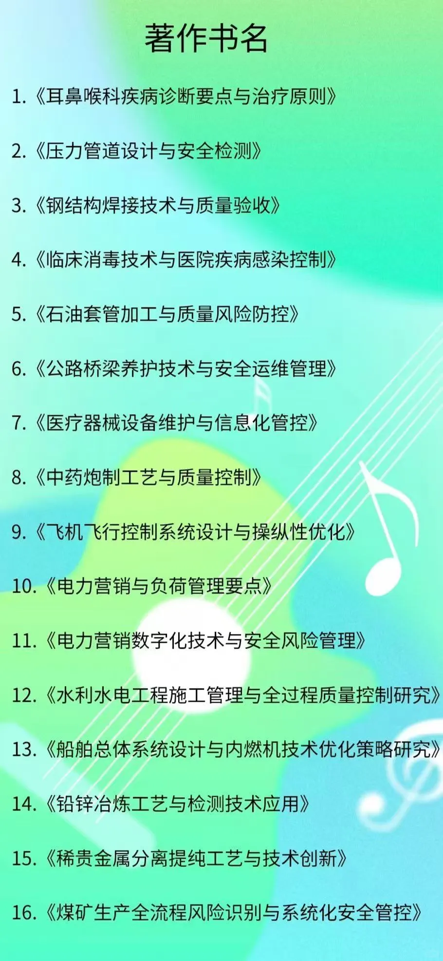 著作-未来地质的扛把子🥳