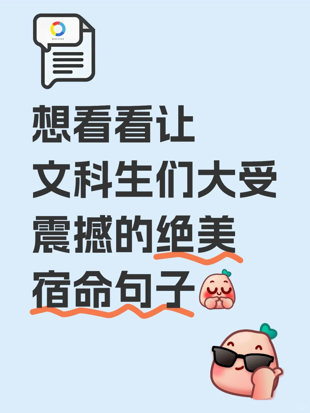 想看看让文科生们大受震撼的绝美宿命句子[害