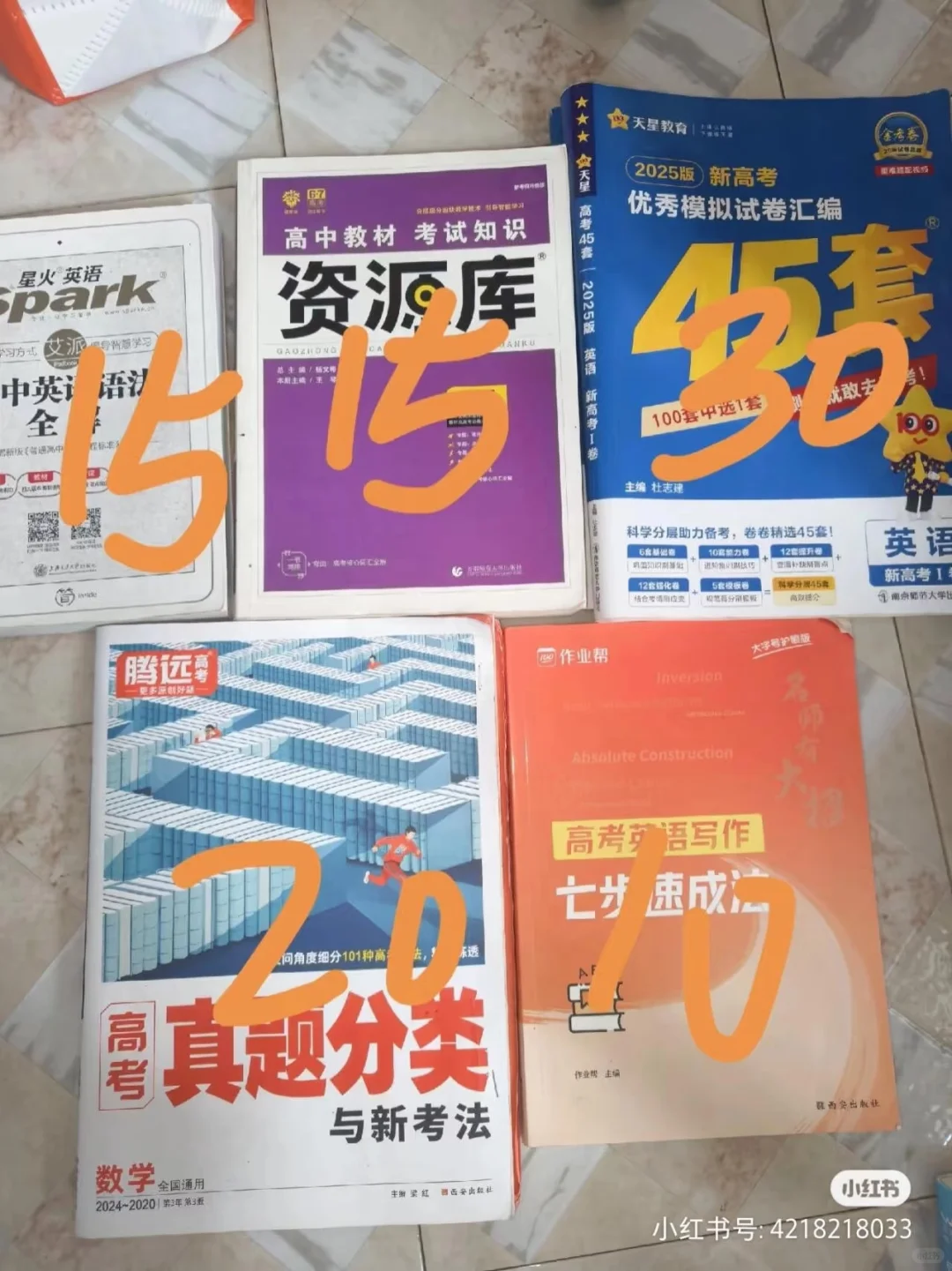 白菜价25届湖南全文出复习资料啦！