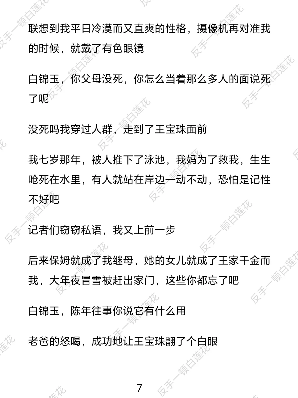 啧，我让你当个茶香四溢的🍵！！