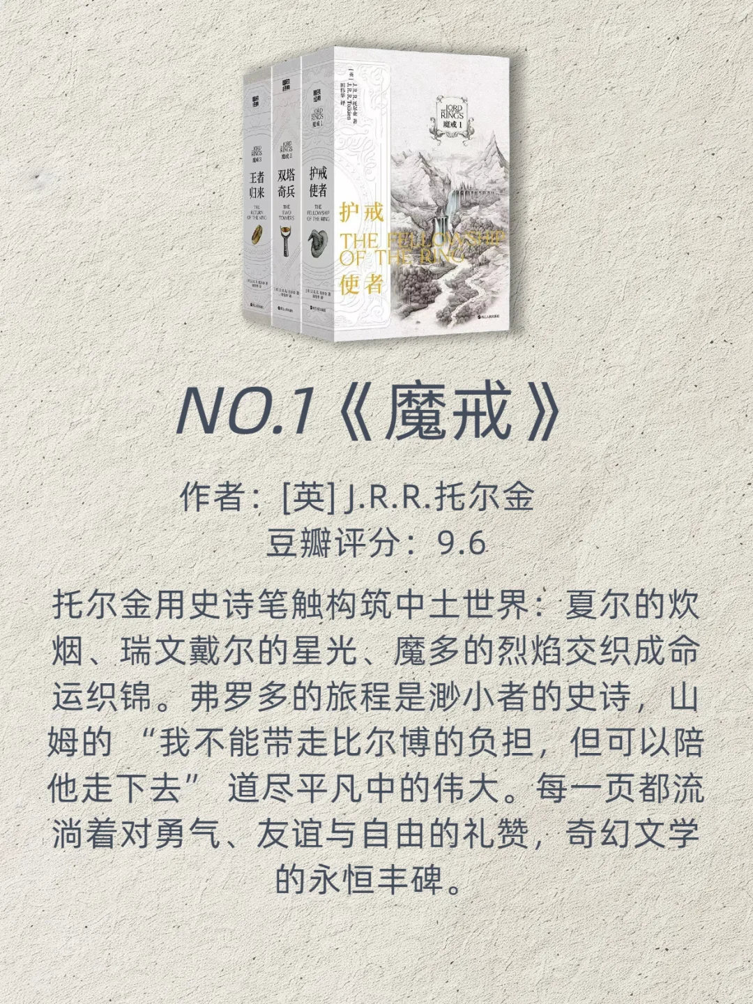 2025年🚄上班族必看，经典奇幻小说TOP15