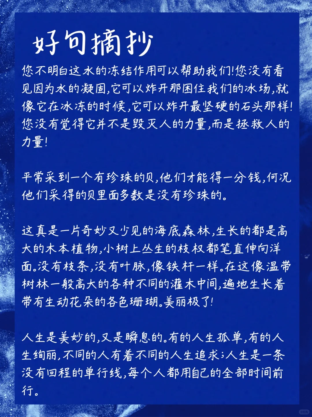 好书推荐｜海底两万里