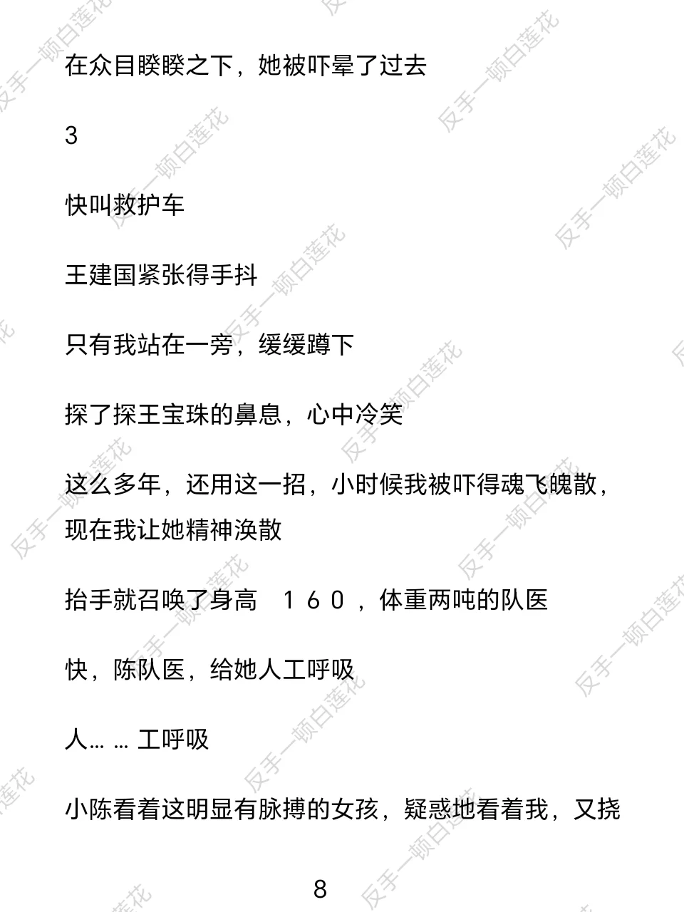 啧，我让你当个茶香四溢的🍵！！