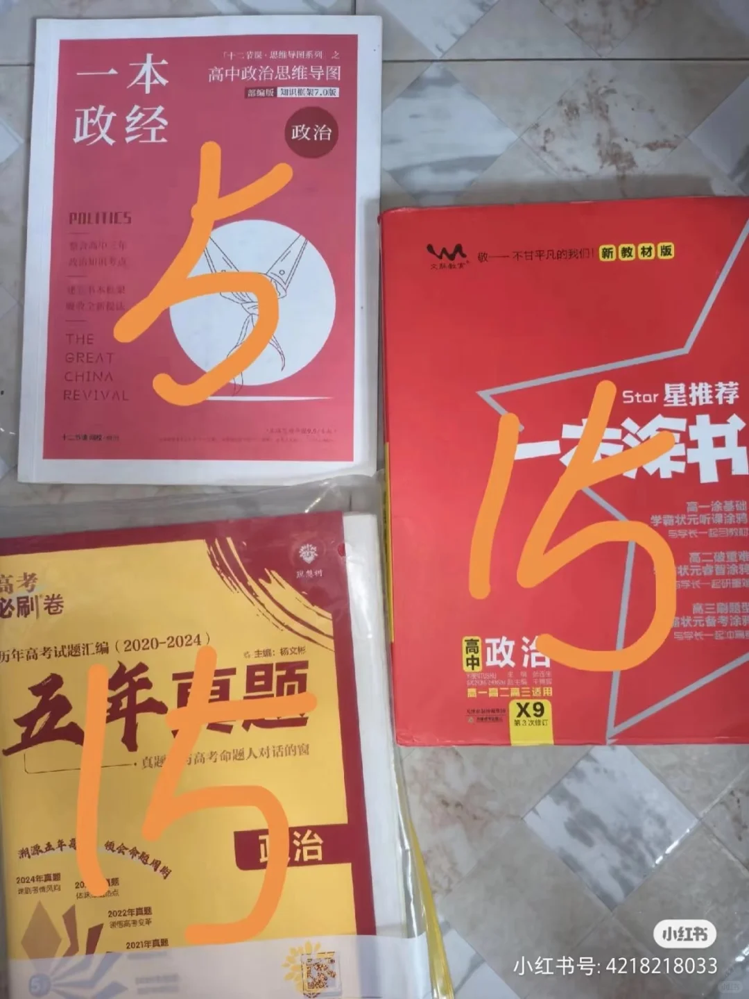 白菜价25届湖南全文出复习资料啦！