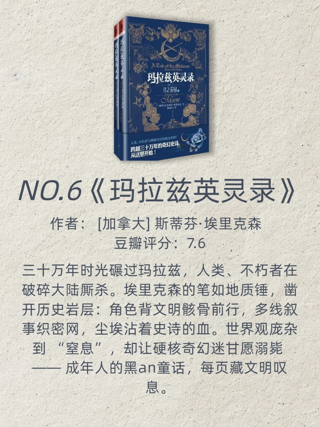 2025年🚄上班族必看，经典奇幻小说TOP15