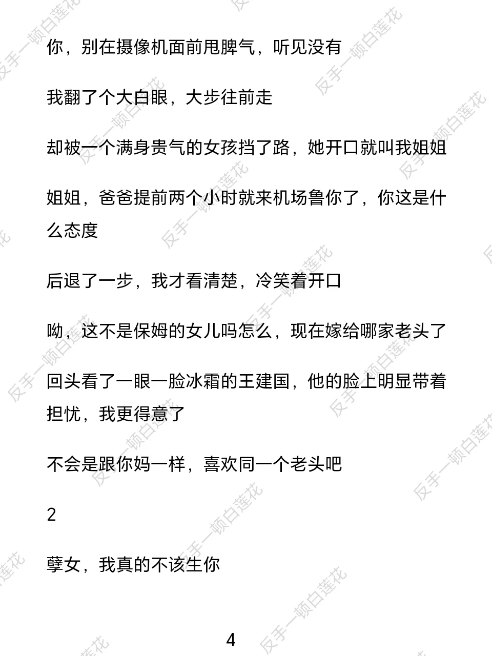 啧，我让你当个茶香四溢的🍵！！