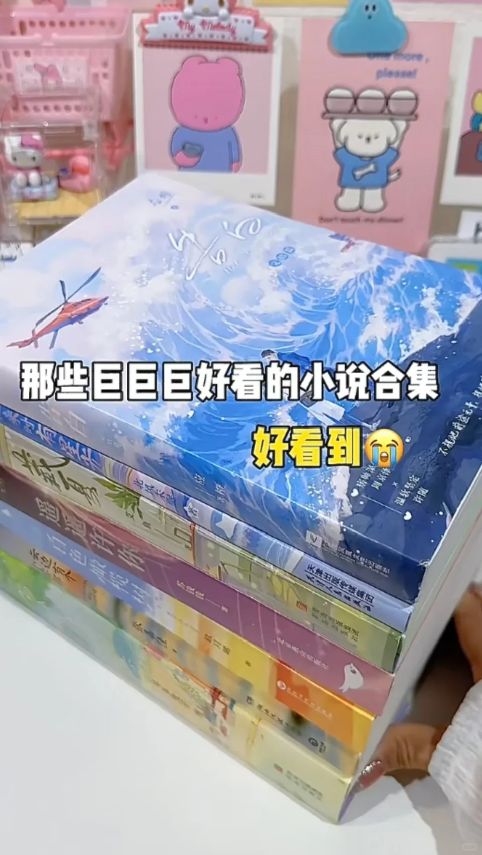 小说合集！一口气看完不重样！