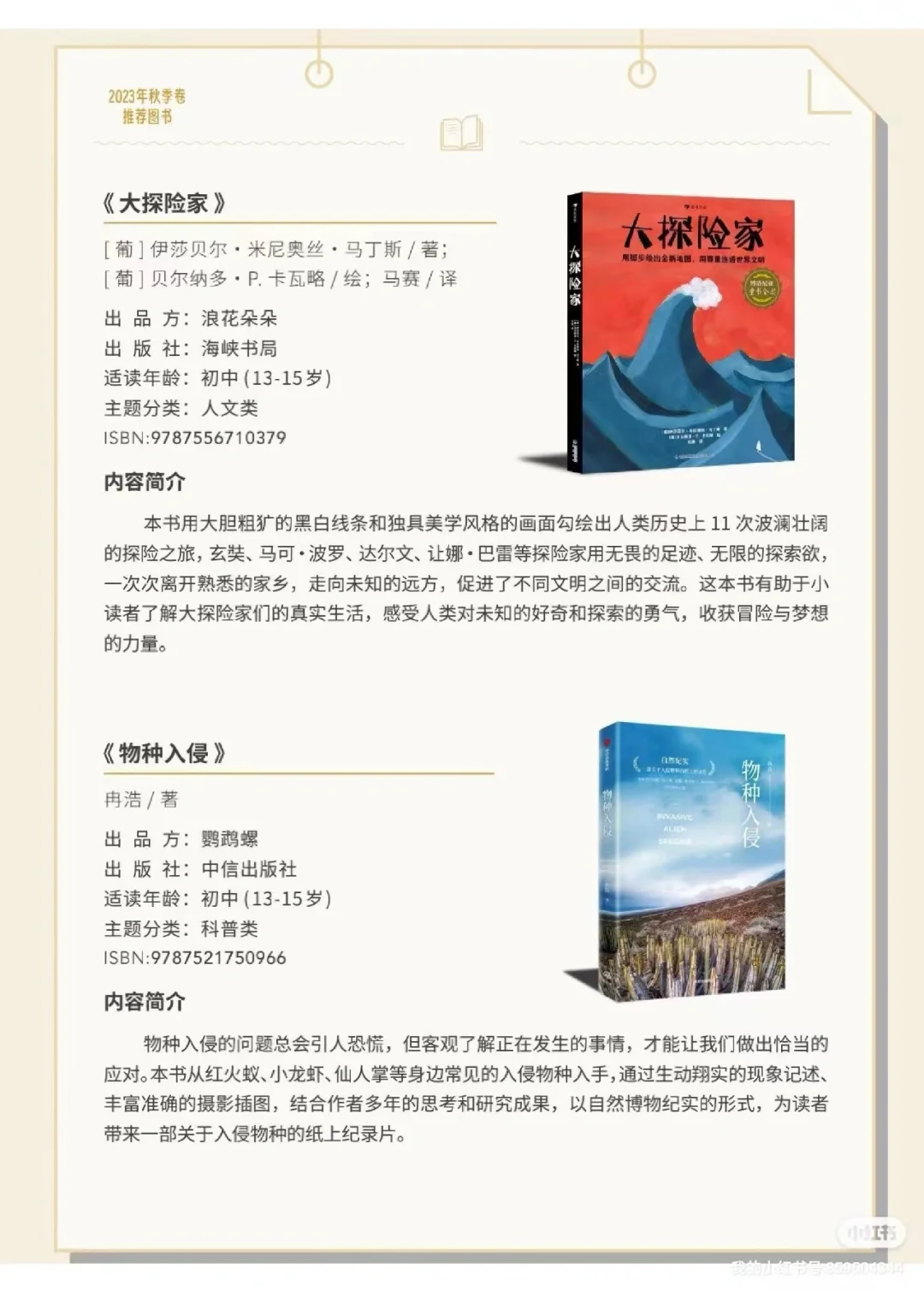 码住，国图儿童管推荐的书单，值得反复读