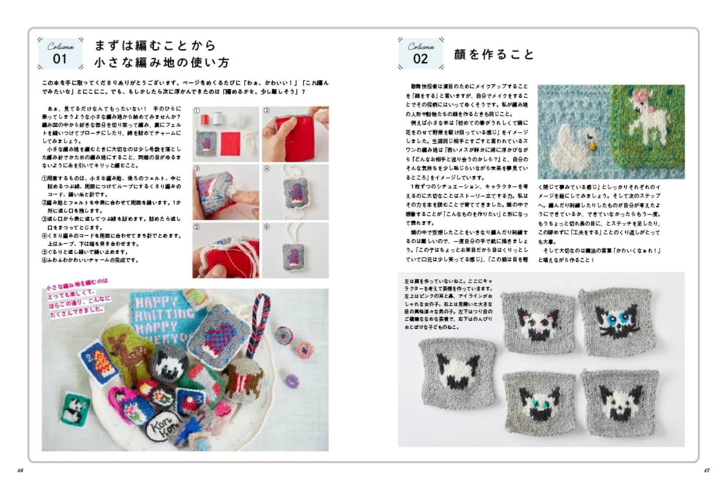 Happy Knitting提花新书！提花爱好者狂喜！