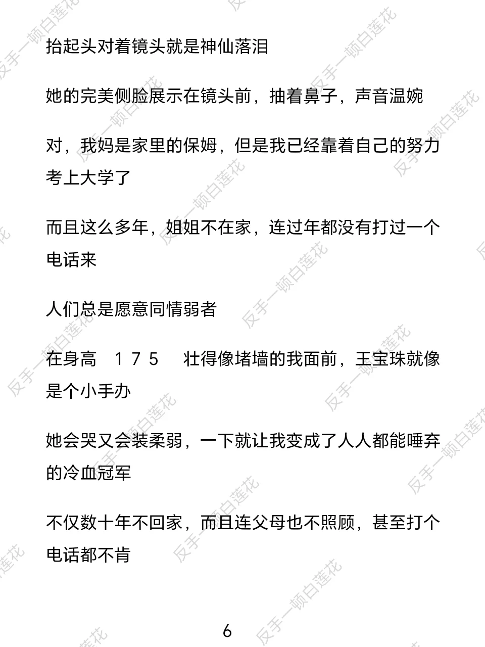 啧，我让你当个茶香四溢的🍵！！