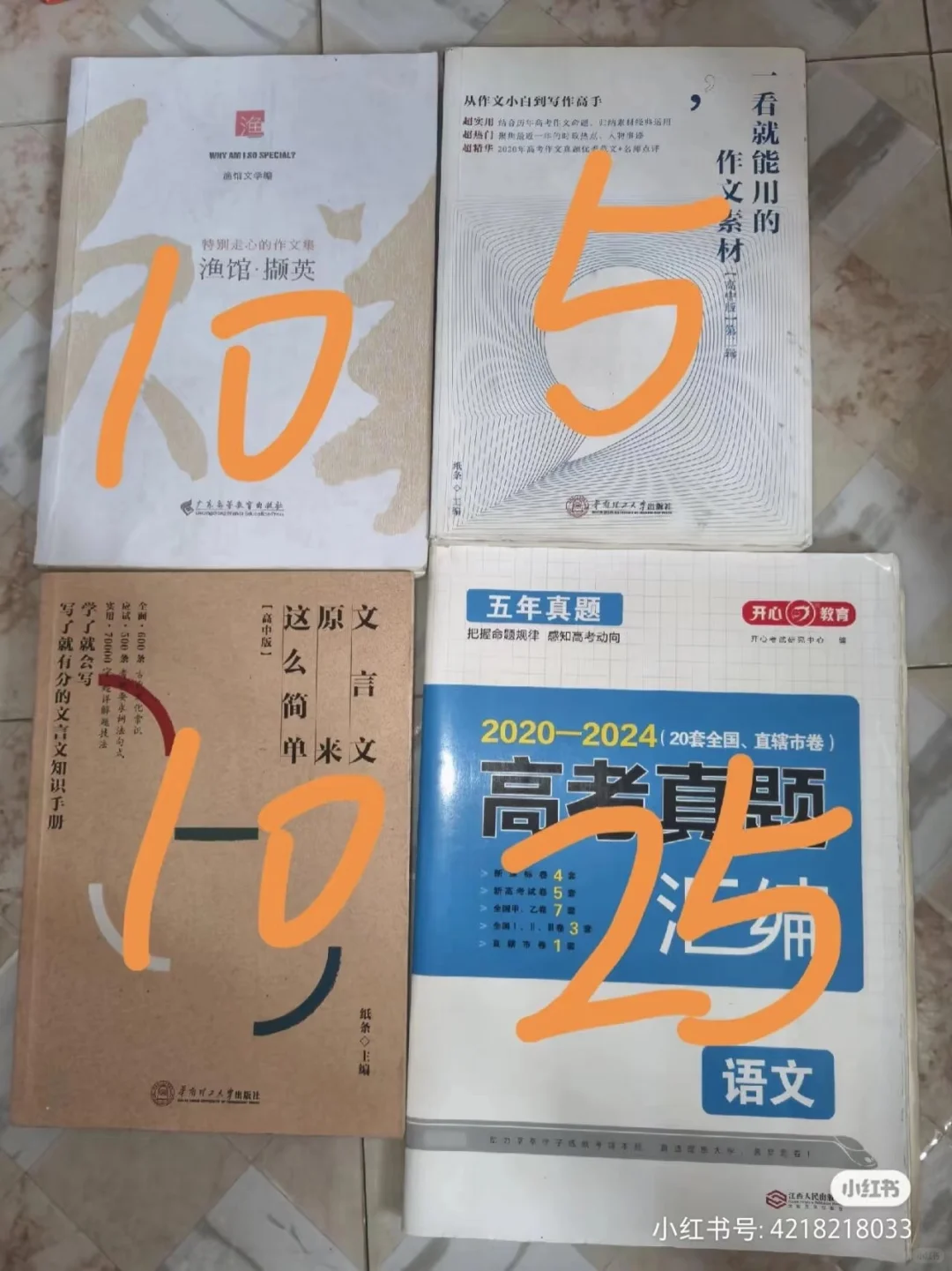 白菜价25届湖南全文出复习资料啦！