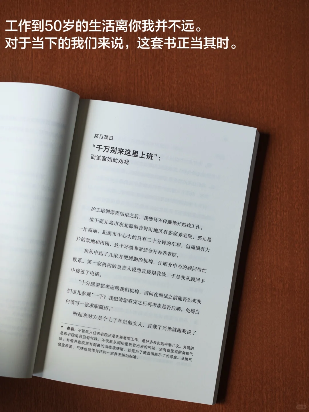 这种纪实文学真的好生猛😥打碎所有滤镜‼️