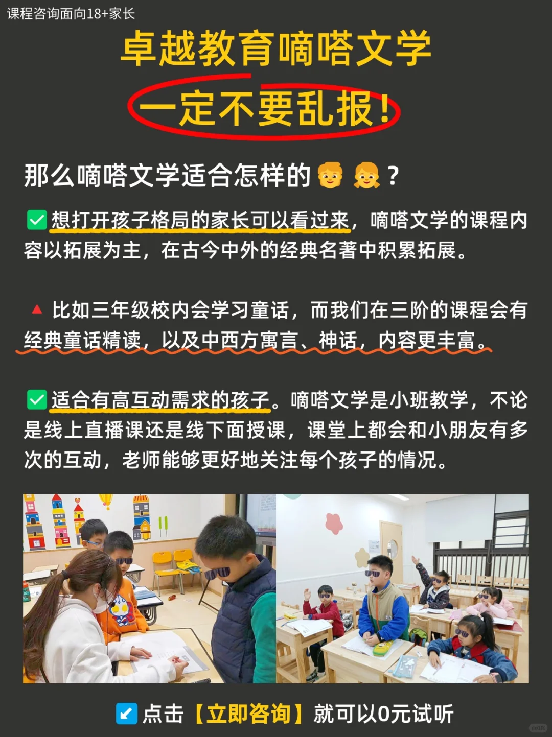 广州小学家长，一定要听劝！
