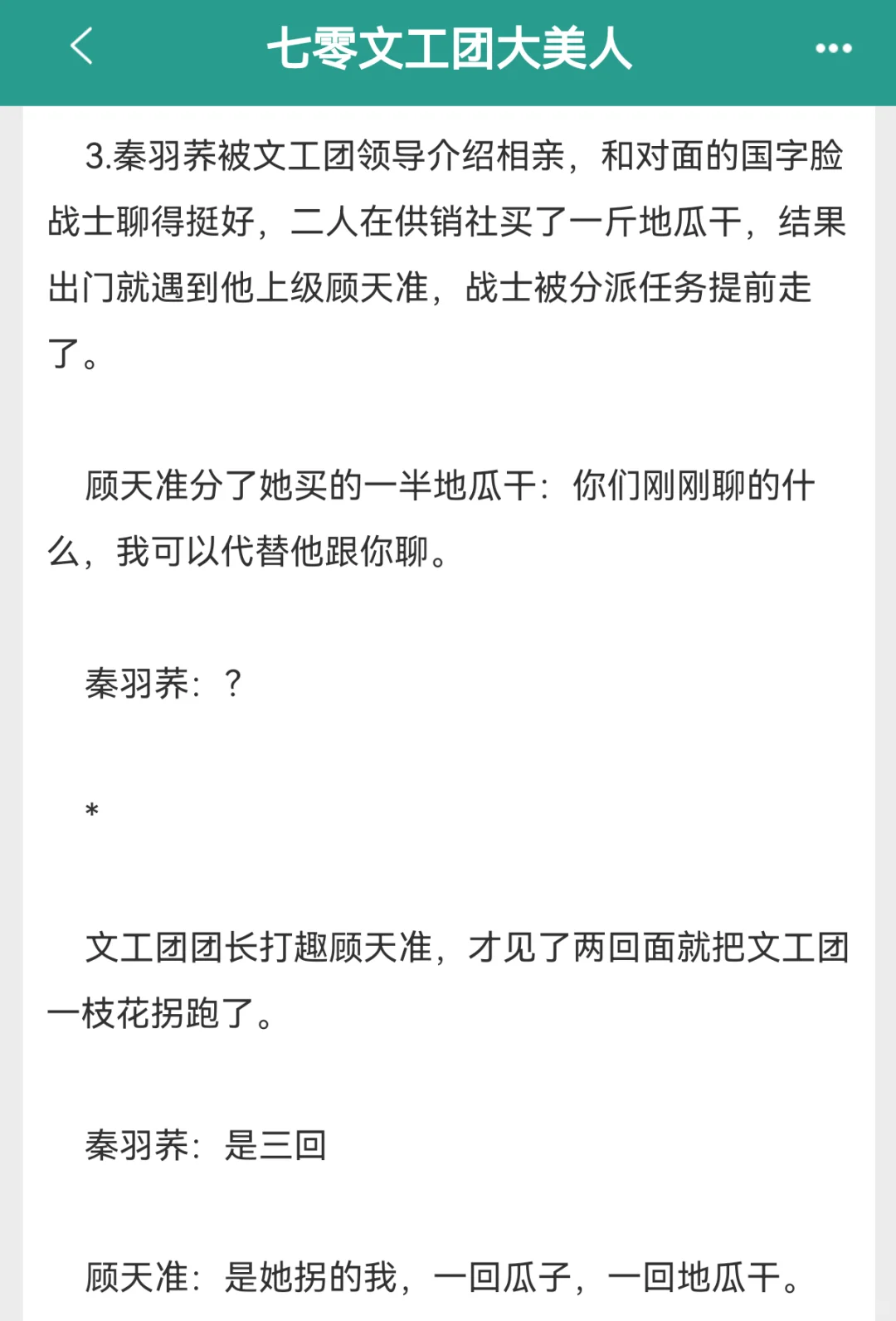 年代文真是💩里淘💰