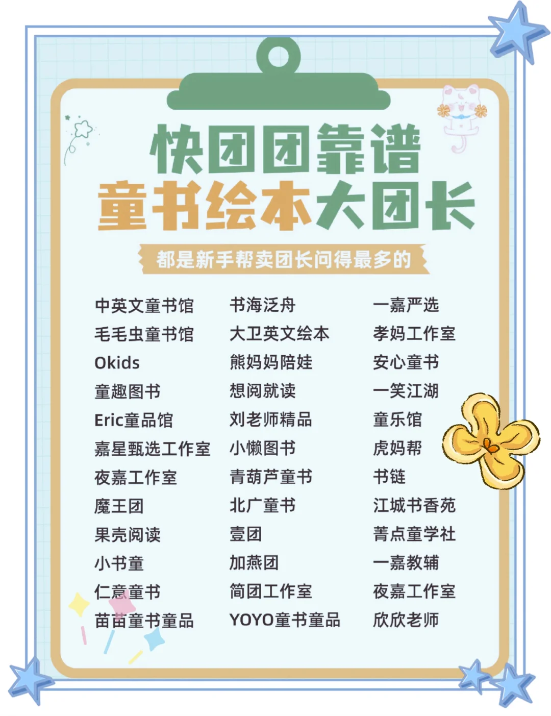 童书绘本大团长怎么找？一张图拥🈶️